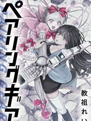 咒术回战漫画卡片配图